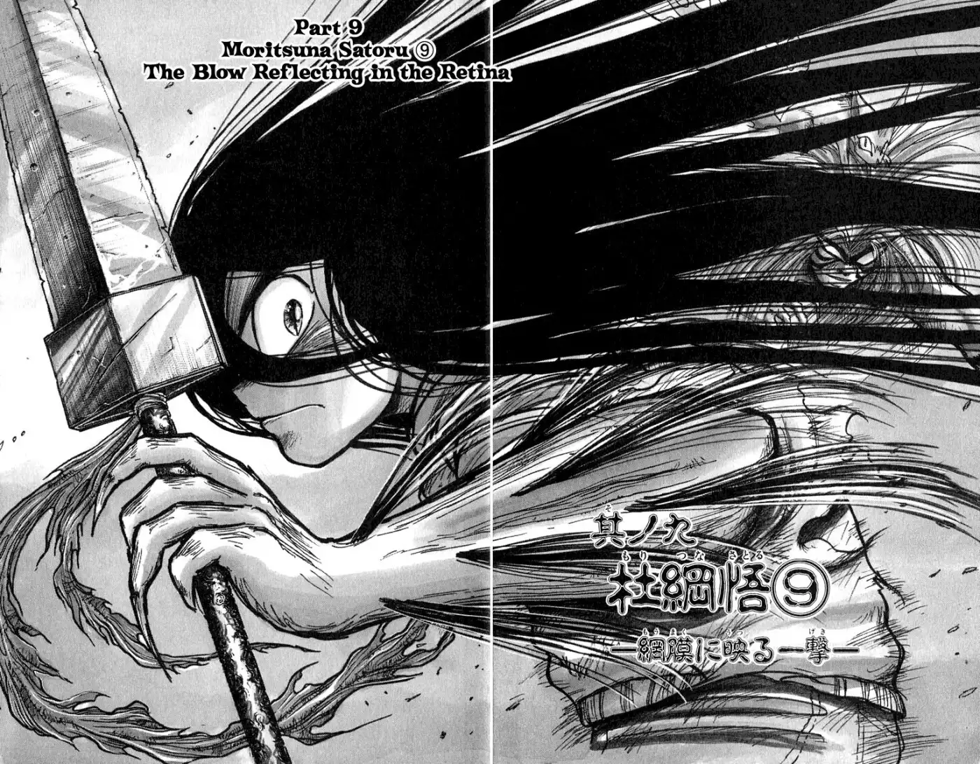 Ushio and Tora Chapter 93 1